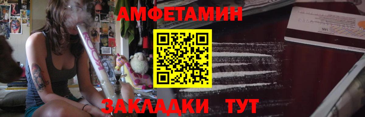 Стерлитамак  Амфетамин VHQ  Вход с VPN 