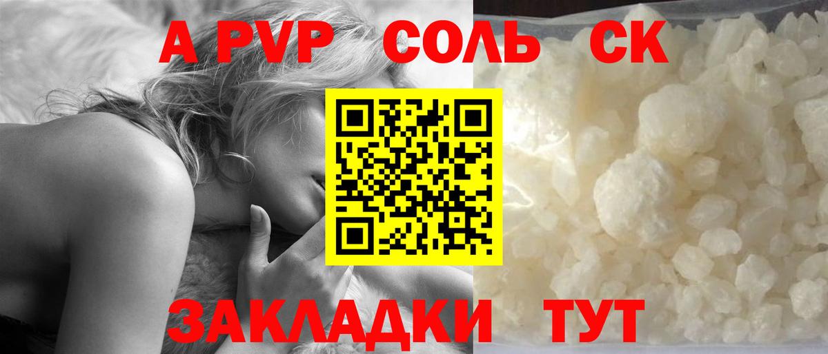 Alfa_PVP СК Стерлитамак