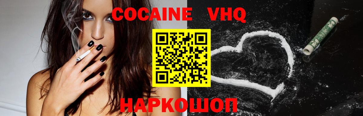 Кокаин 99% Стерлитамак