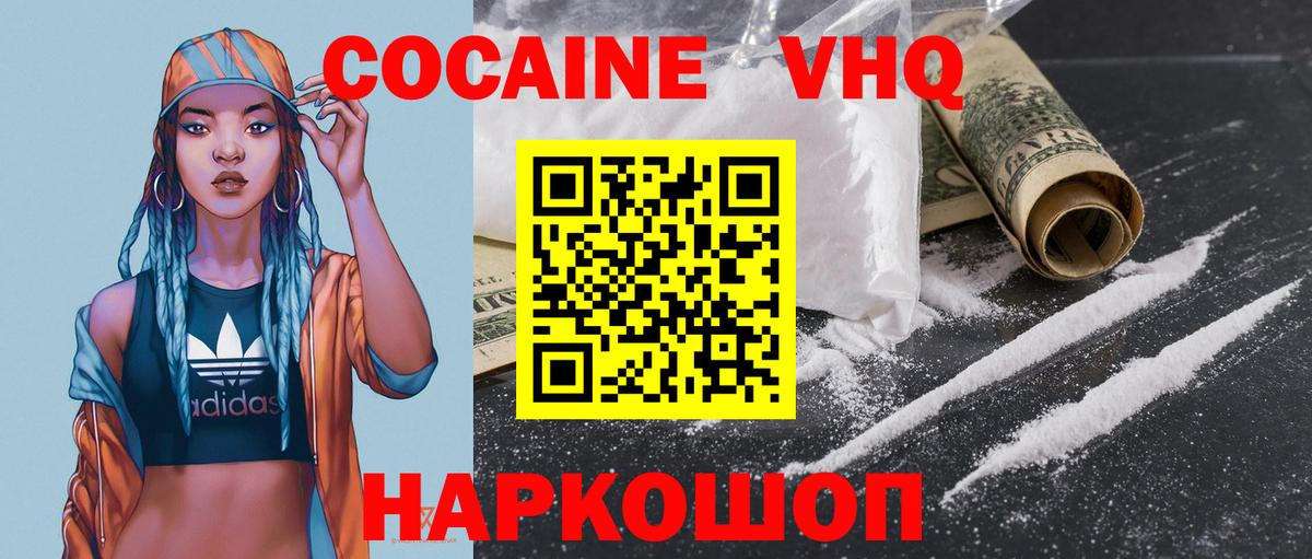 COCAIN FishScale  Кокаин  Стерлитамак  Вход с VPN 