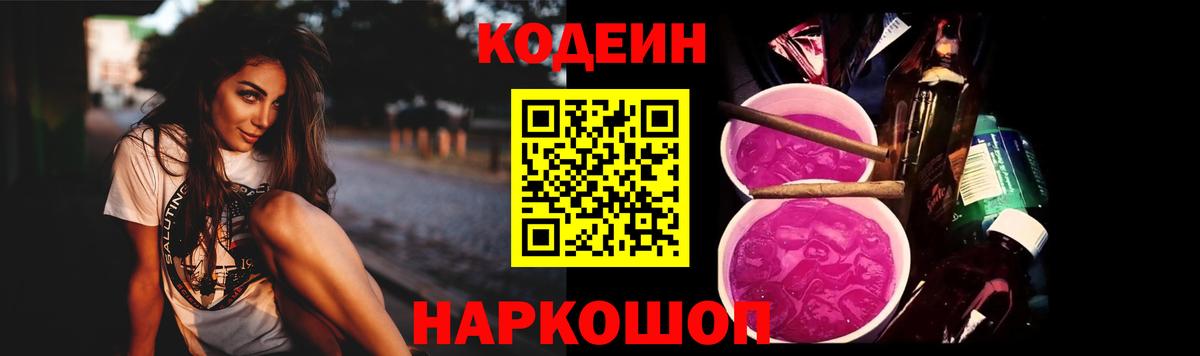 Стерлитамак  цены наркотик  Вход с VPN  Codein Purple Drank 