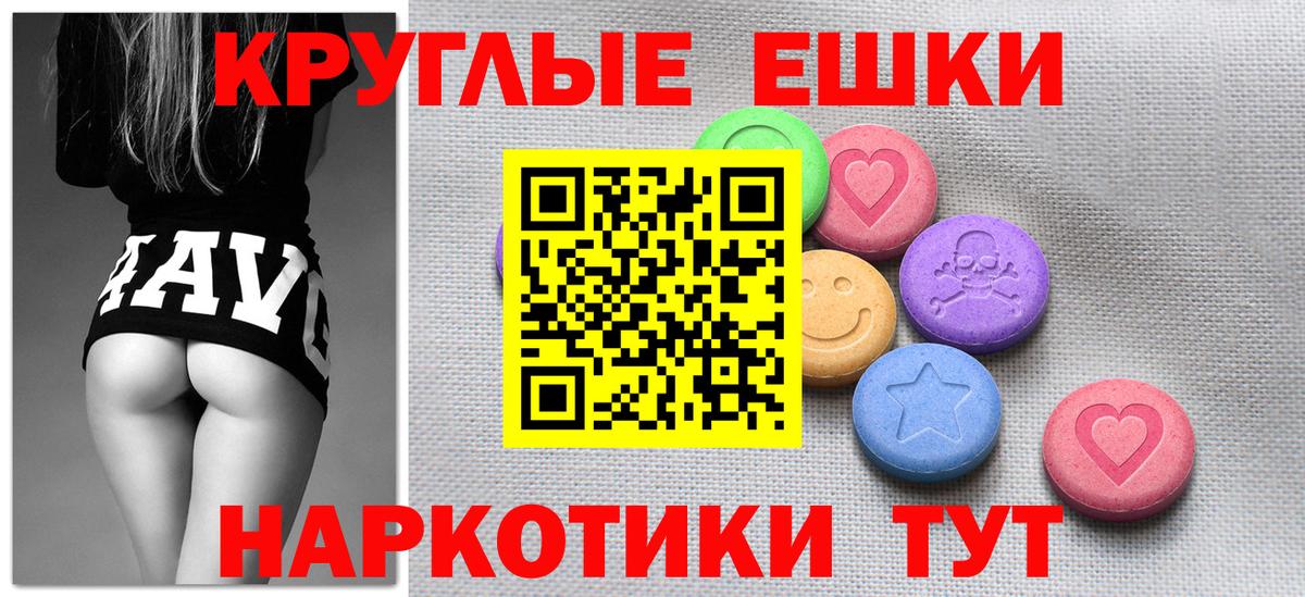ЭКСТАЗИ 280мг  Экстази Дубай  Стерлитамак  Вход с VPN 