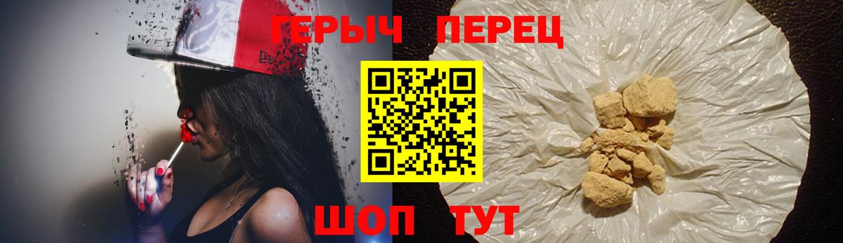 Героин белый  Вход с VPN  Стерлитамак 