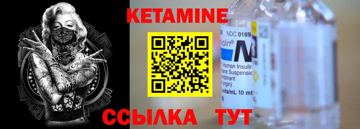 Кетамин ketamine  Вход с VPN  КЕТАМИН ketamine  Стерлитамак 