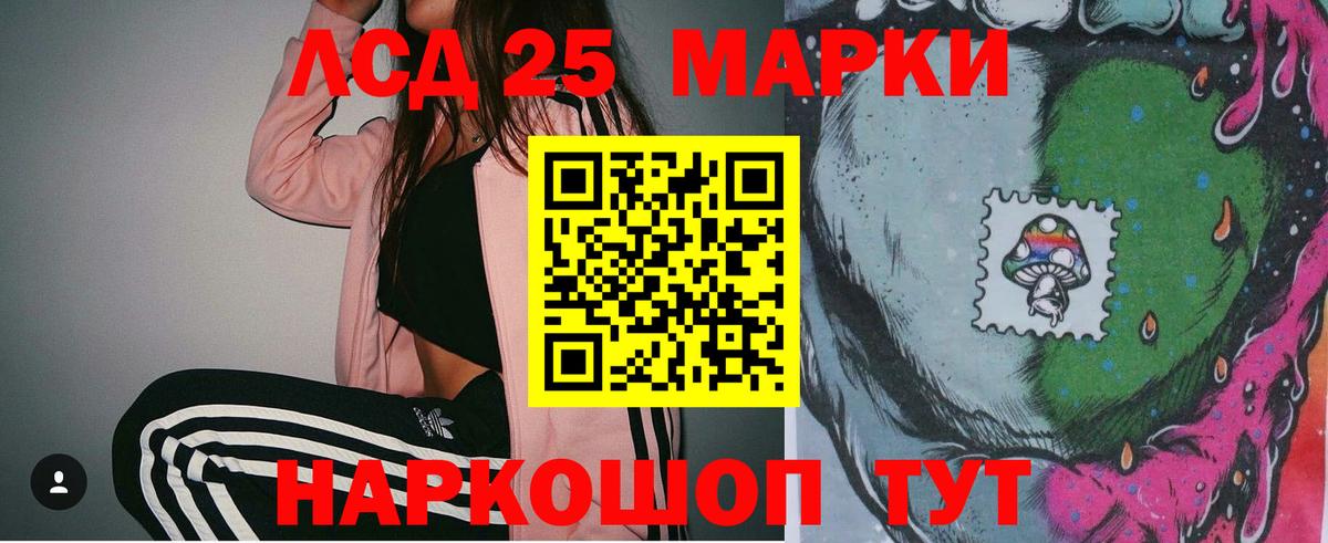 Лсд 25 экстази кислота  LSD-25 экстази кислота  Стерлитамак  Вход с VPN 