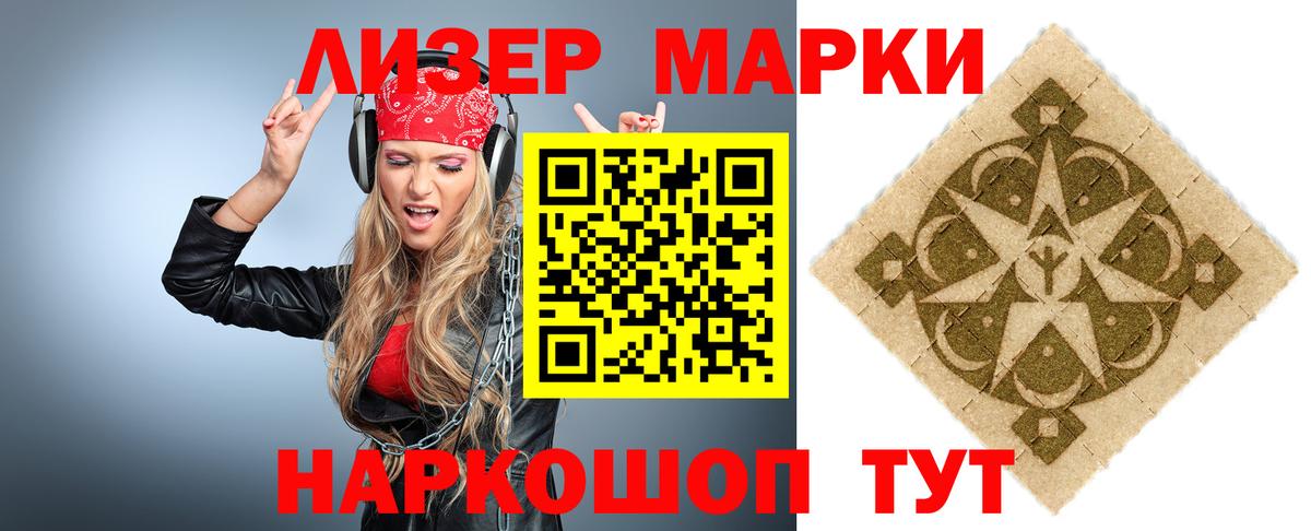 Лсд 25 экстази кислота Стерлитамак