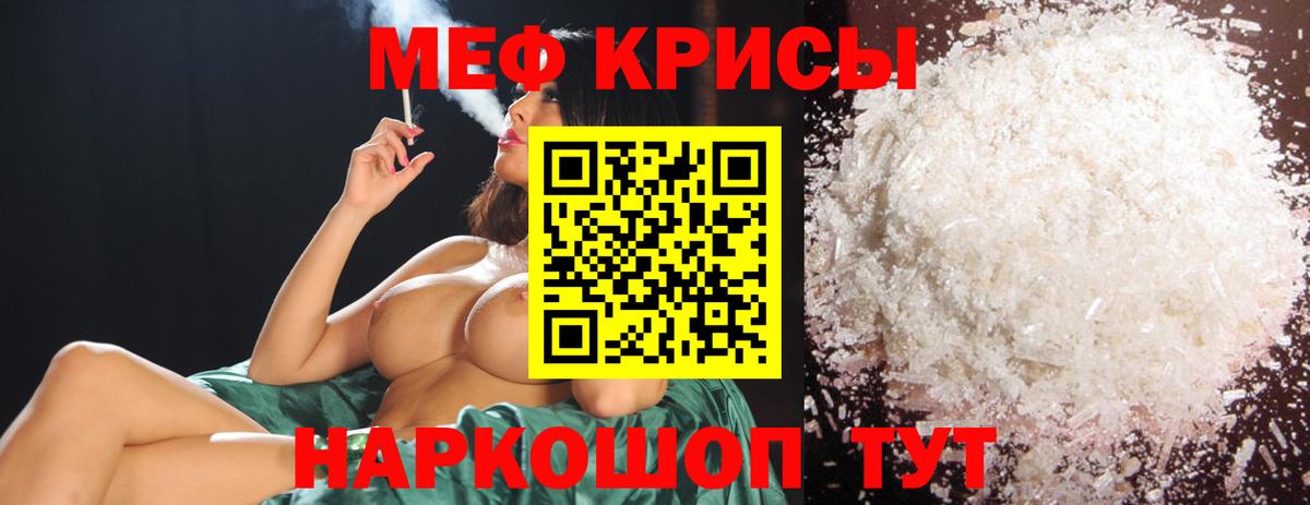 Меф кристаллы Стерлитамак