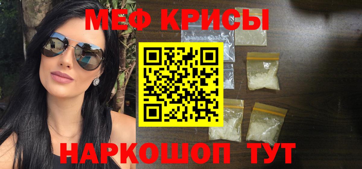 МЯУ-МЯУ mephedrone  Вход с VPN  Стерлитамак  Меф  МЯУ-МЯУ мяу мяу 