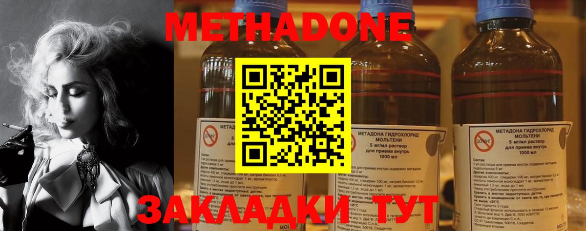 Стерлитамак  Метадон methadone  OMG ТОР  Вход с VPN 