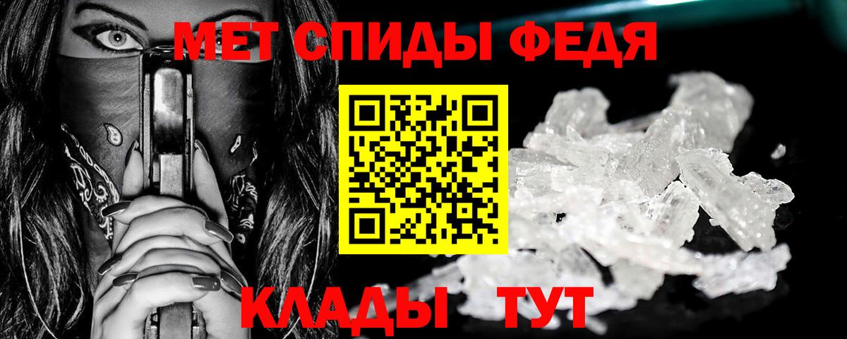 Метамфетамин кристалл  Вход с VPN  Метамфетамин  Стерлитамак 