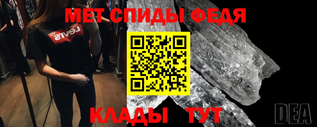 МЕТАМФЕТАМИН Декстрометамфетамин 99.9% Стерлитамак