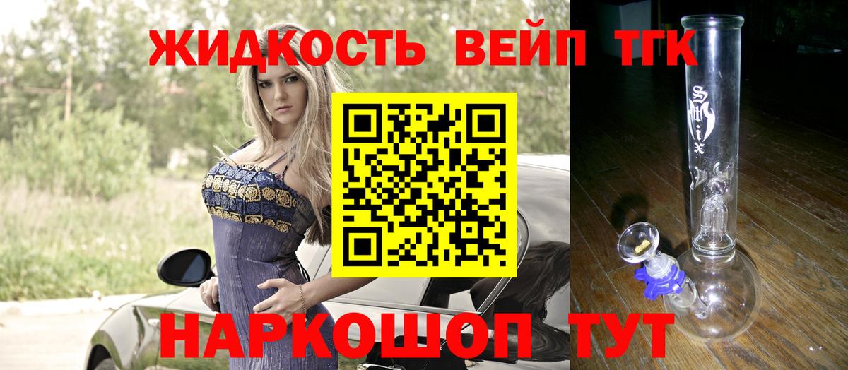Стерлитамак  ТГК концентрат  Вход с VPN 